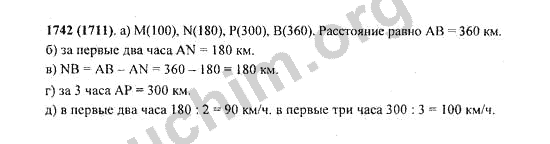 Номер 1742 - Решебник по математике Виленкин 5 класс