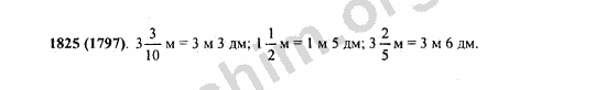 Номер 1825 - Решебник по математике Виленкин 5 класс