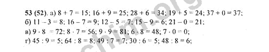 Номер 53 - Решебник по математике Виленкин 5 класс