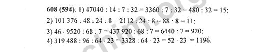 Номер 608 - Решебник по математике Виленкин 5 класс