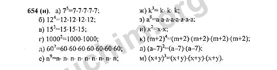 Номер 654 - Решебник по математике Виленкин 5 класс