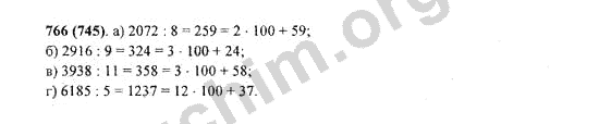 Номер 766 - Решебник по математике Виленкин 5 класс