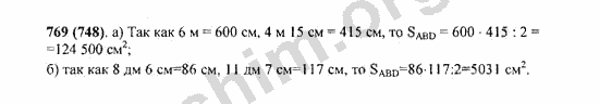 Номер 769 - Решебник по математике Виленкин 5 класс