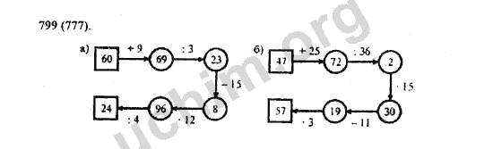 Номер 799 - Решебник по математике Виленкин 5 класс