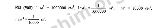Номер 933 - Решебник по математике Виленкин 5 класс