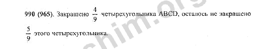 Номер 990 - Решебник по математике Виленкин 5 класс