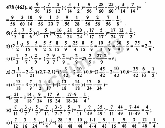 гдз по математике 6 класс виленкин ответы решебник