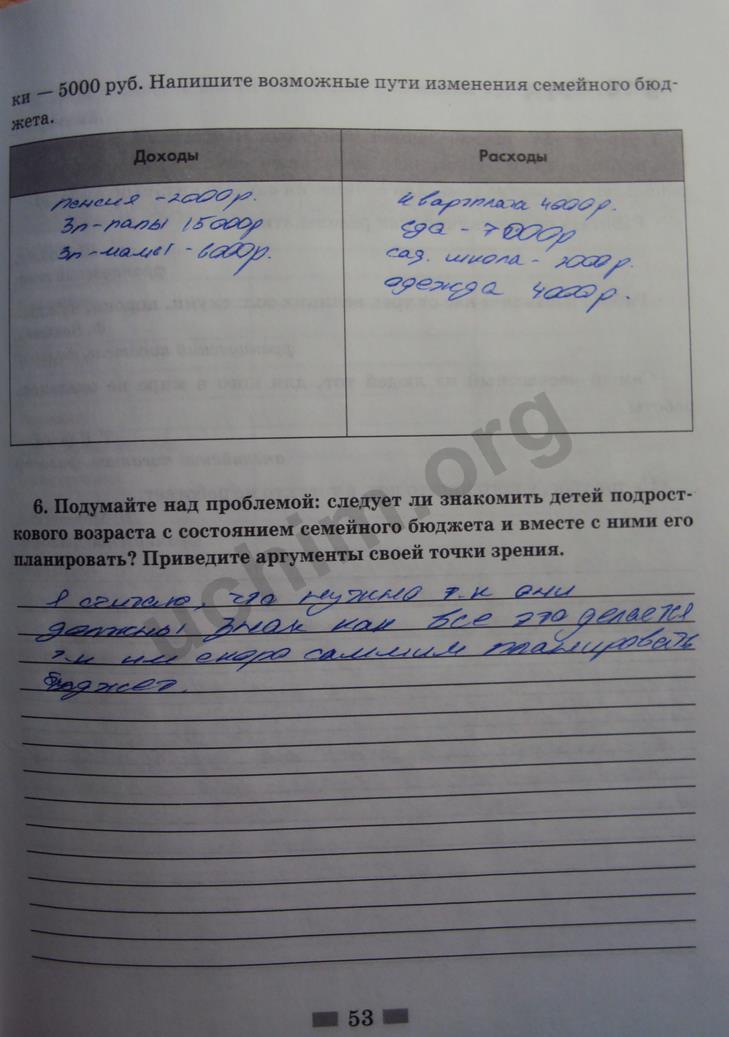 Ответы по обществознании рабочая тетрадь 9 класс и.с.хромова