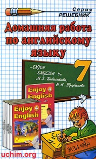 Учебник За 7 Класс Enjoy English