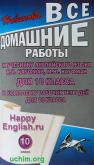 Учебник Happy English 5-6 Класс Dictionary Клементьева