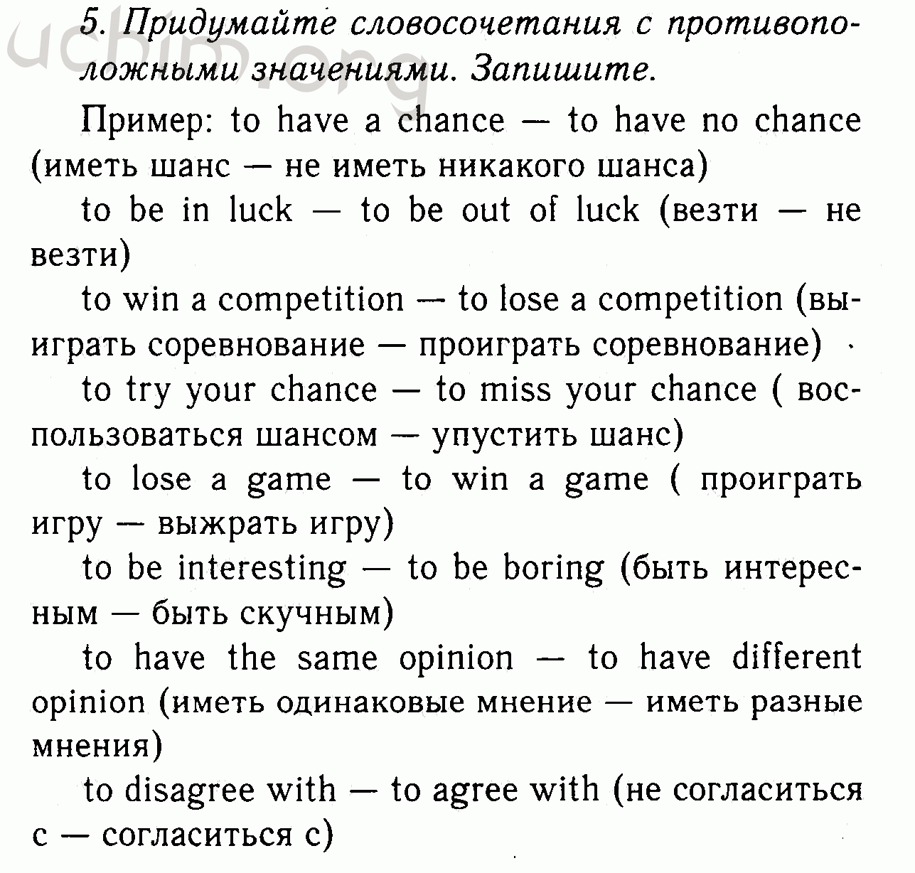 Решебник 5 класс