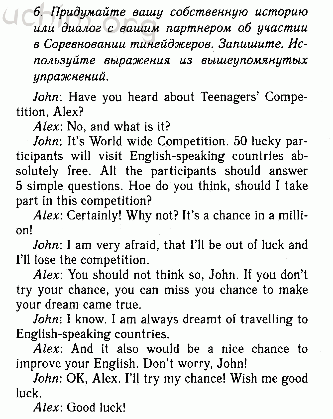 Английский язык 5 класс it was great. Решебник по английскому языку 7 класс. Входной контроль по английскому языку 7 класс. Решебник по английскому языку 7 класс биболетова. Enjoy English 7 класс.