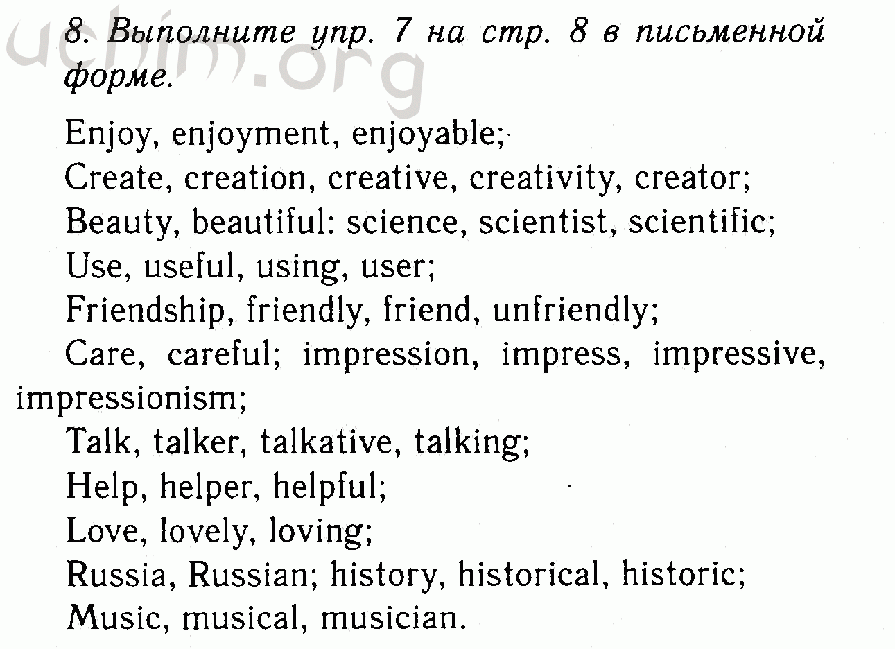 Решебник восьмой класс. Решебник по английскому 8 класс биболетова. Английский язык 8 класс биболетова номер 11 Unit 1 homework. Английский язык 7 класс биболетова стр 102 номер 8. Решебник по английскому языку 11 класс биболетова.