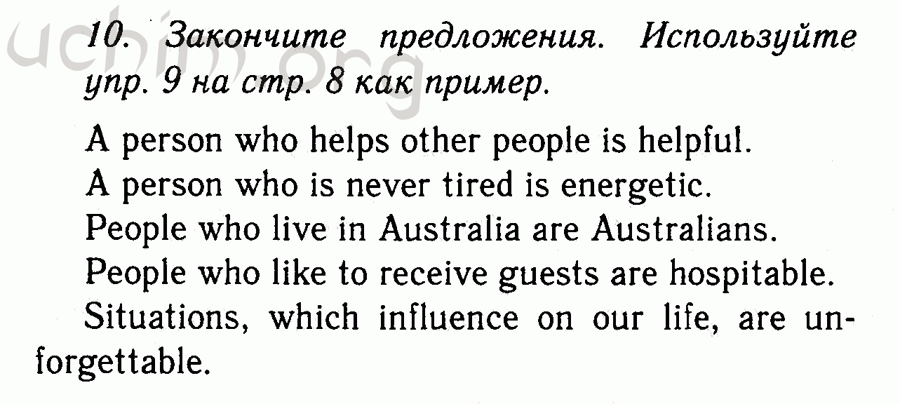 Номер 10 - Решебник по английскому языку 7 класс Биболетова