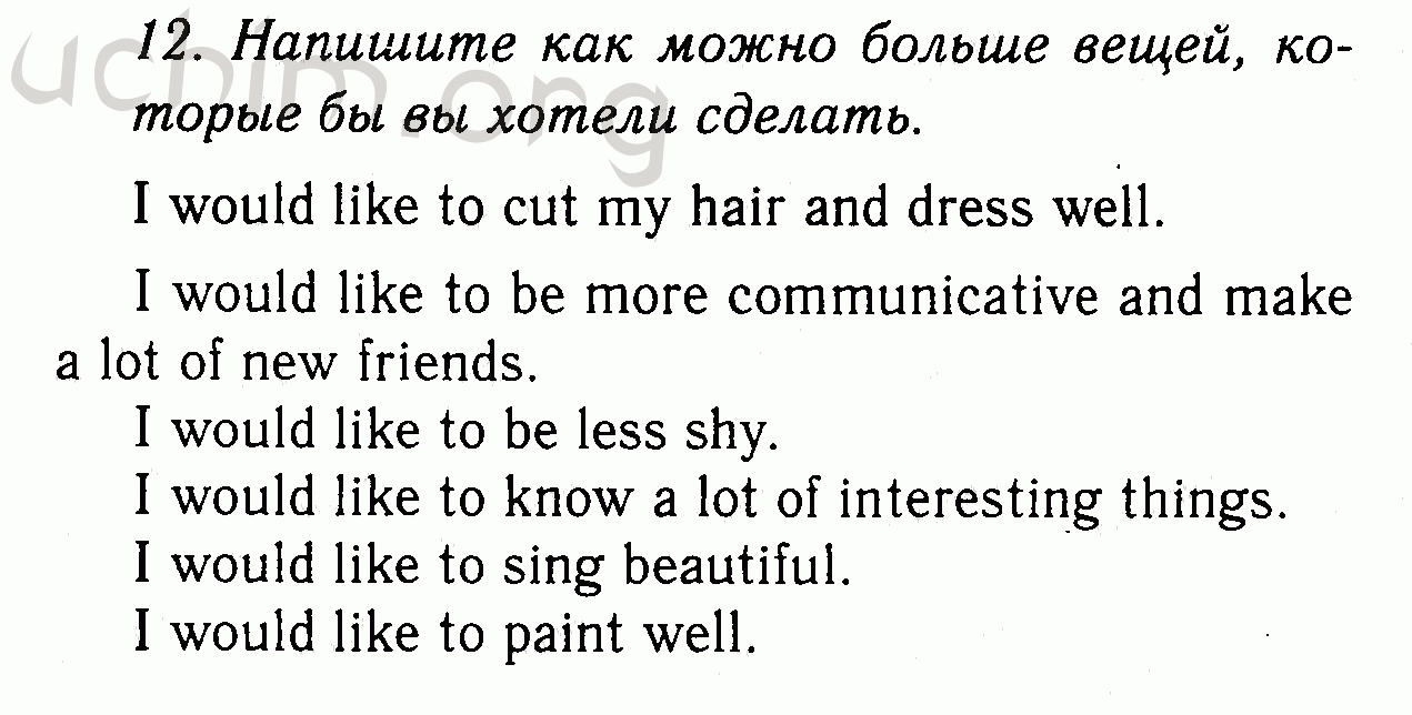 Номер 12 - Решебник по английскому языку 7 класс Биболетова