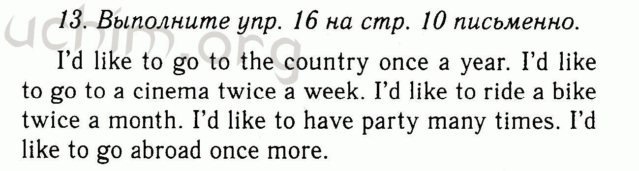 Номер 13 - Решебник по английскому языку 7 класс Биболетова
