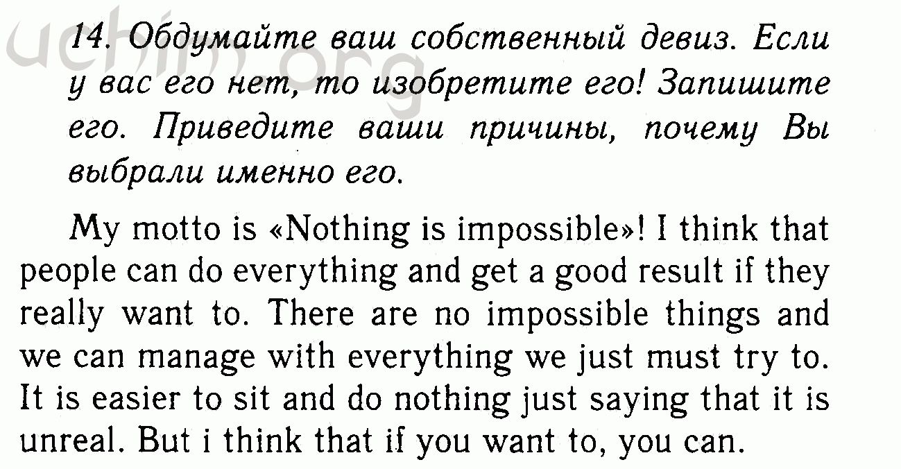 Номер 14 - Решебник по английскому языку 7 класс Биболетова