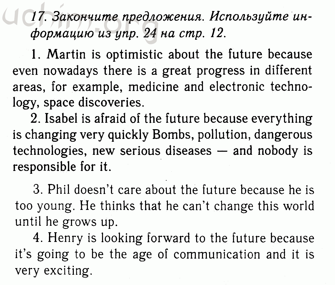 Номер 17 - Решебник по английскому языку 7 класс Биболетова