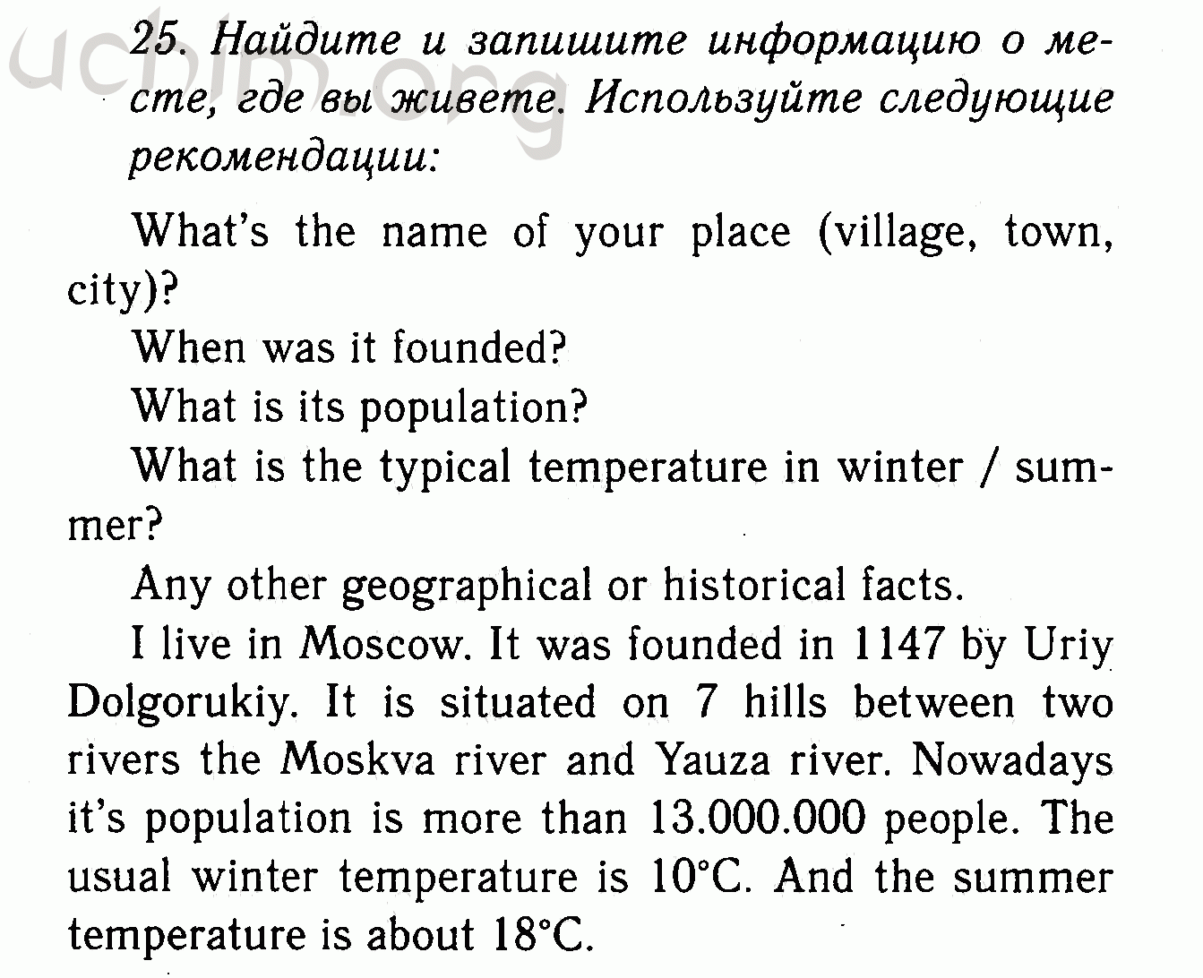 Номер 25 - Решебник по английскому языку 7 класс Биболетова
