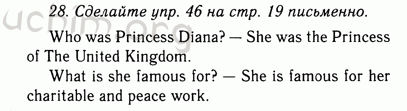 Номер 28 - Решебник по английскому языку 7 класс Биболетова