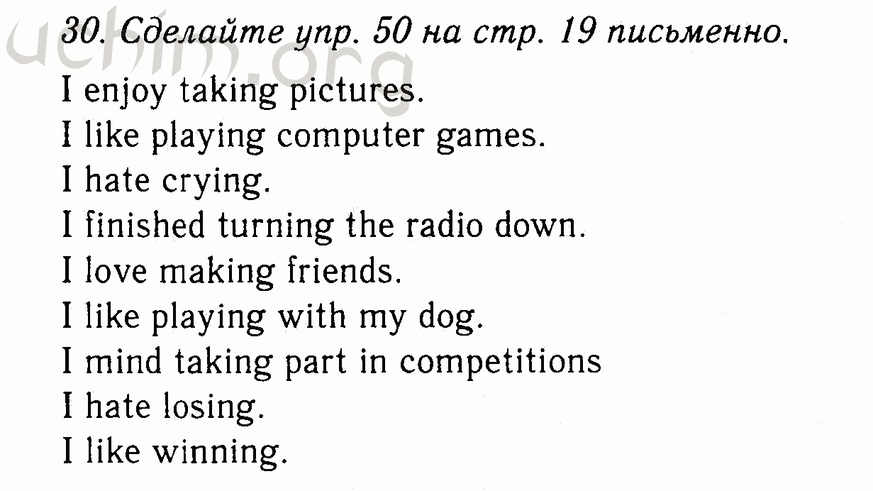 Номер 30 - Решебник по английскому языку 7 класс Биболетова