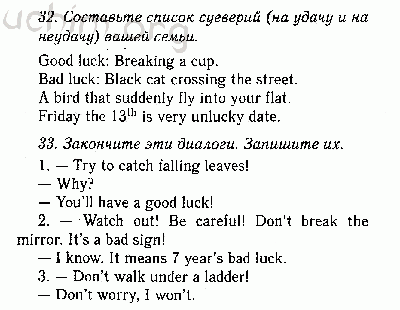 Номер 32 - Решебник по английскому языку 7 класс Биболетова