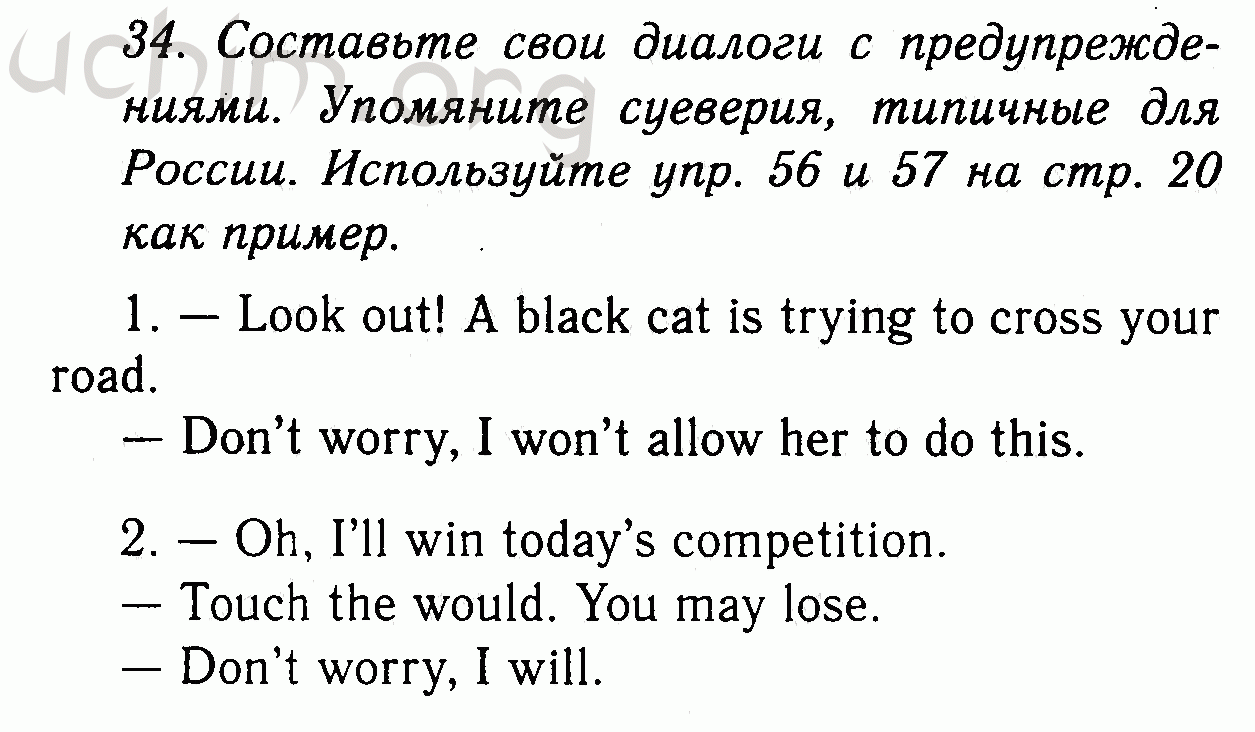Номер 34 - Решебник по английскому языку 7 класс Биболетова