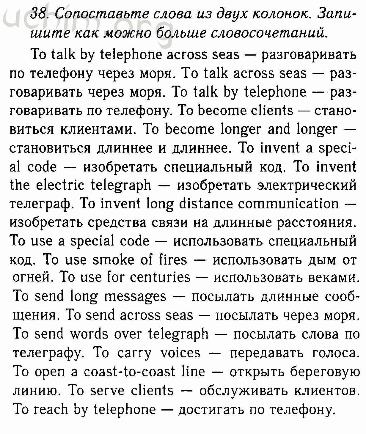 Решебник по английскому языку 7 класс по фото