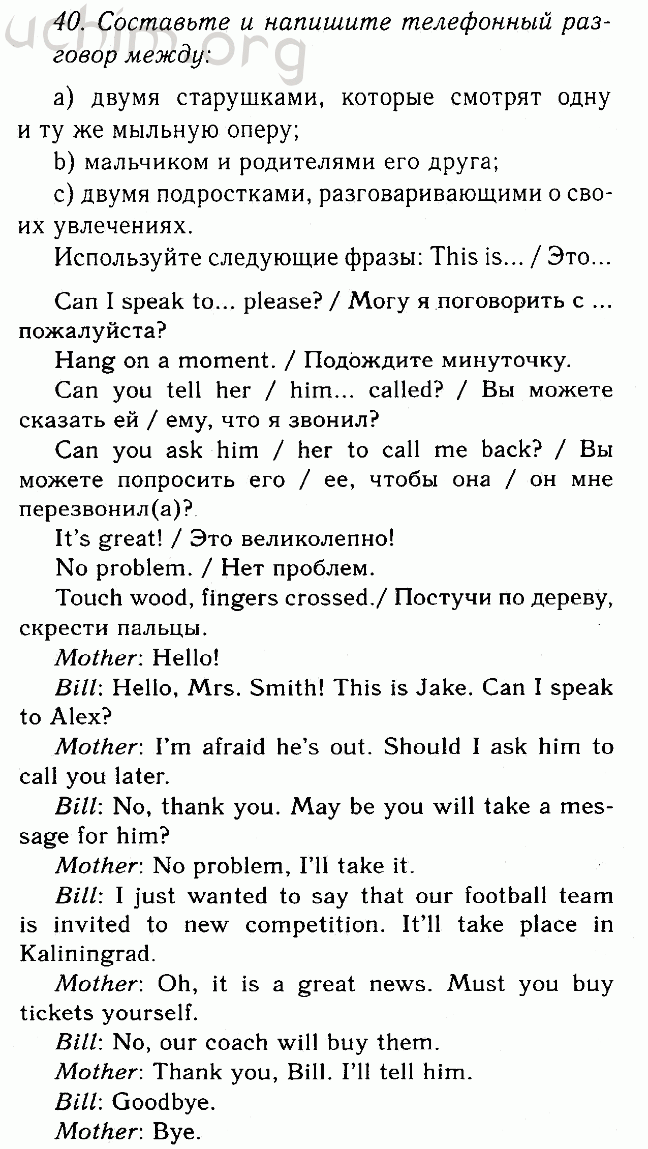 Номер 40 - Решебник по английскому языку 7 класс Биболетова