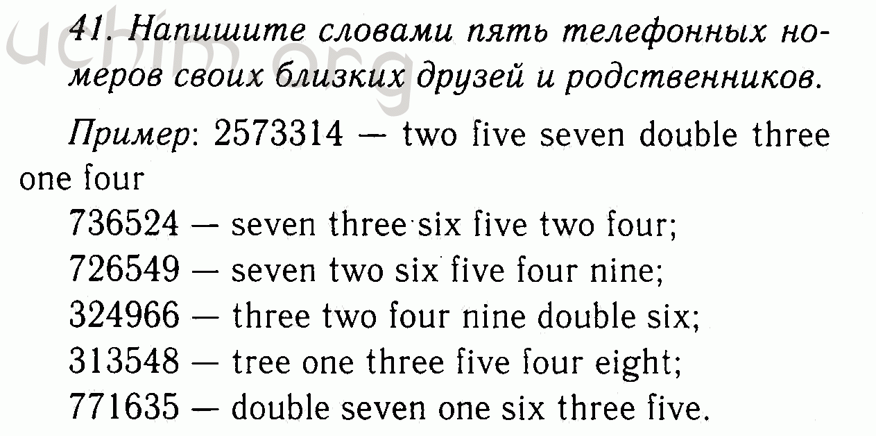 Номер 41 - Решебник по английскому языку 7 класс Биболетова