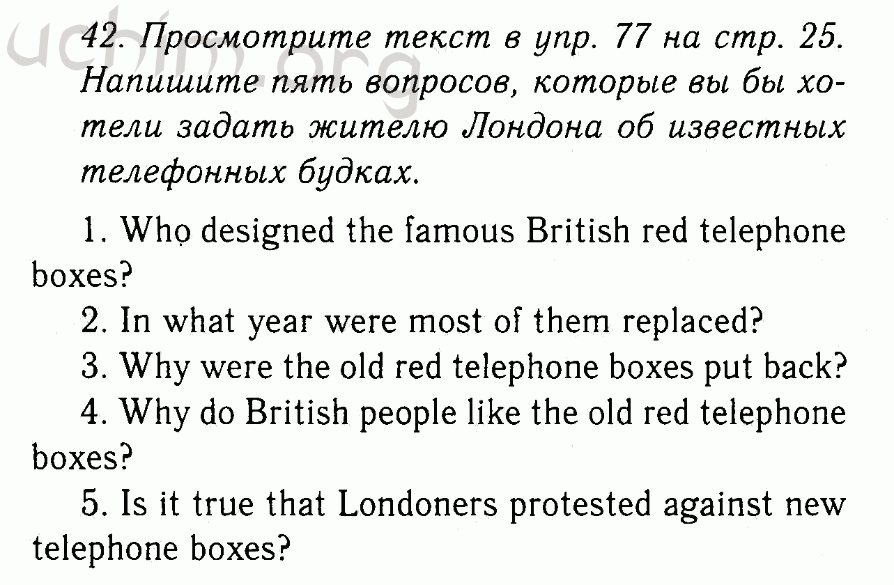 Номер 42 - Решебник по английскому языку 7 класс Биболетова