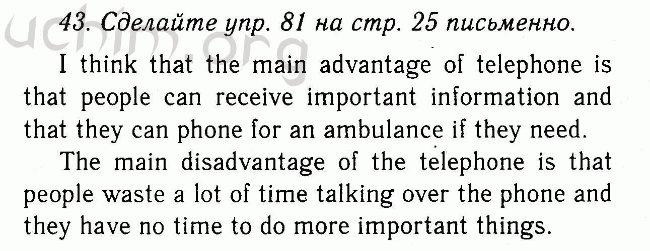 Номер 43 - Решебник по английскому языку 7 класс Биболетова