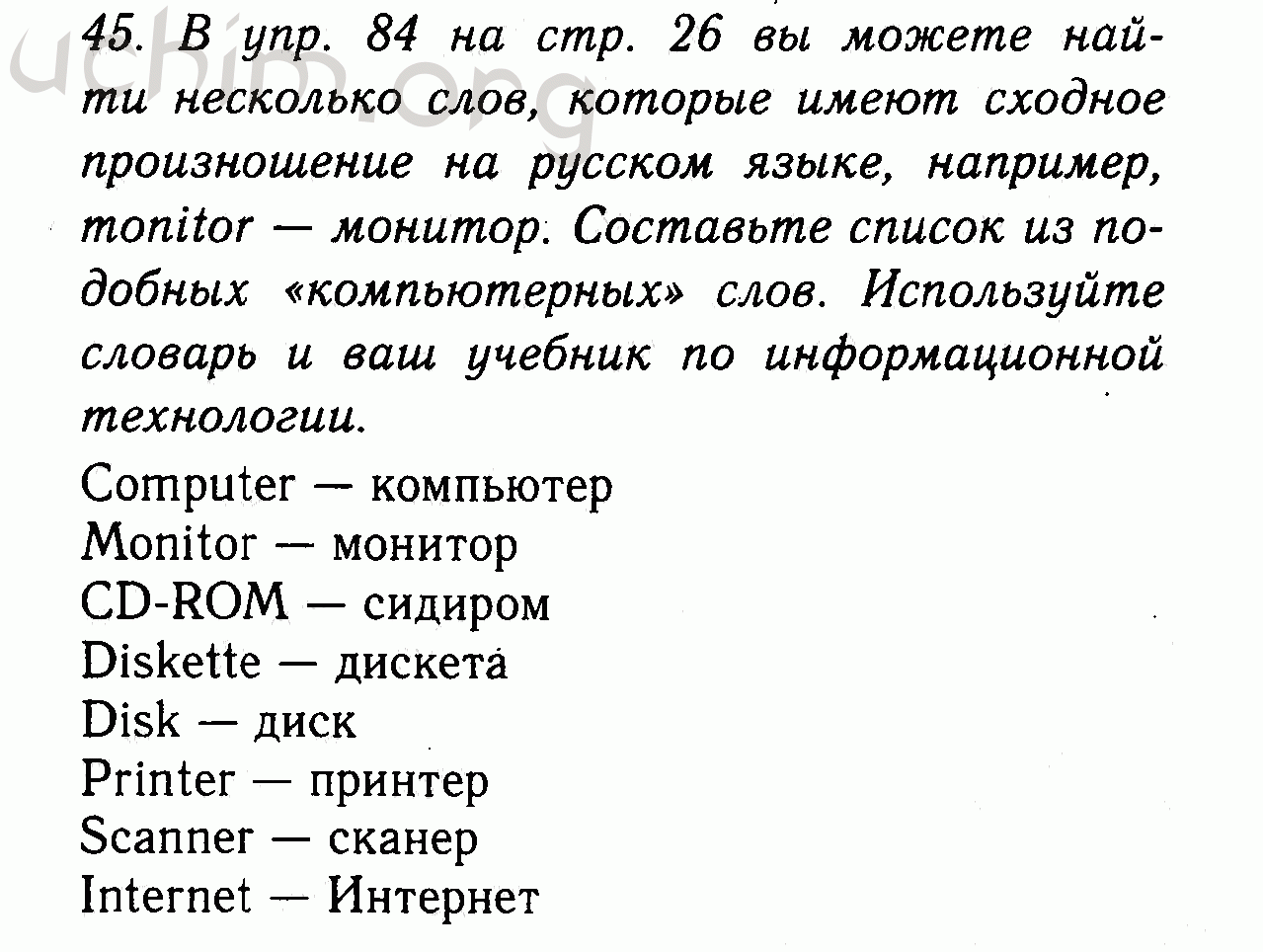 Номер 45 - Решебник по английскому языку 7 класс Биболетова