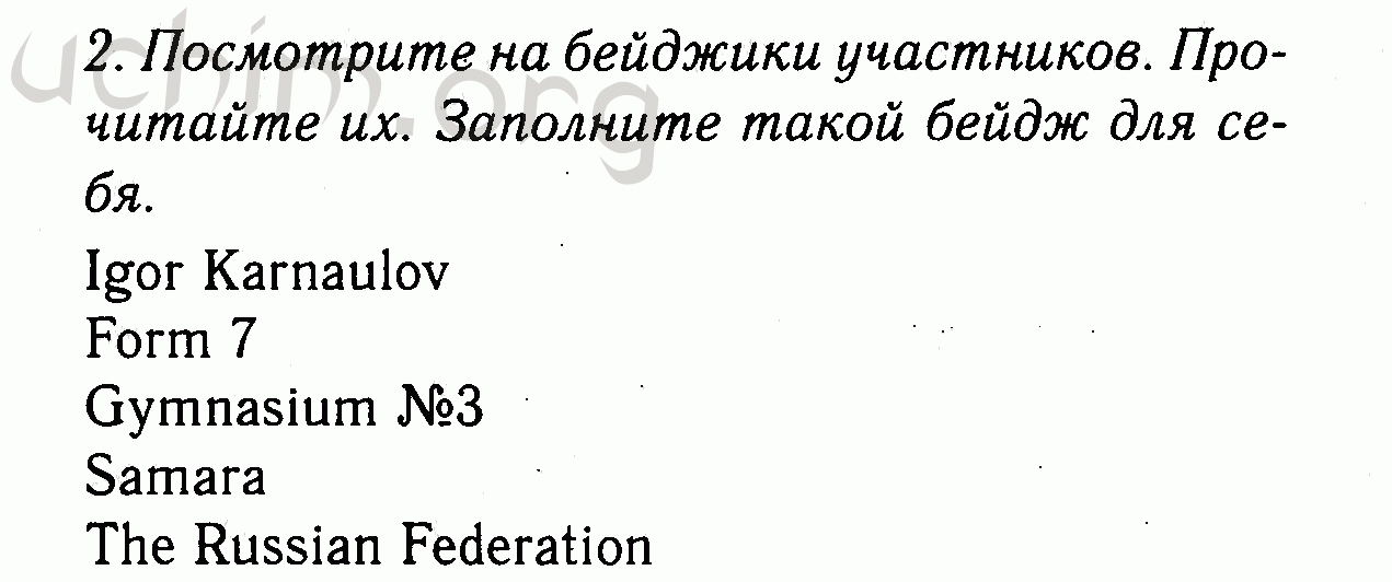 Номер 2 - Решебник по английскому языку 7 класс Биболетова