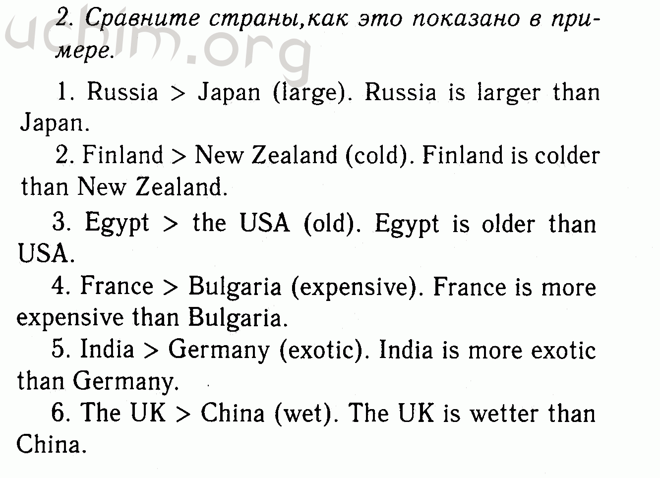 Номер 2 - Решебник по английскому языку 7 класс Биболетова