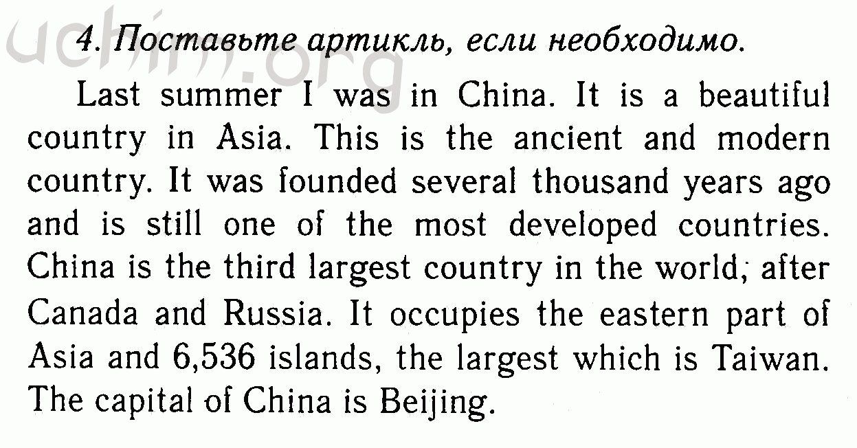 Номер 4 - Решебник по английскому языку 7 класс Биболетова