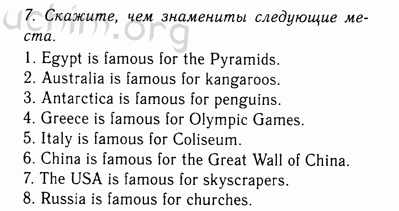 Номер 7 - Решебник по английскому языку 7 класс Биболетова