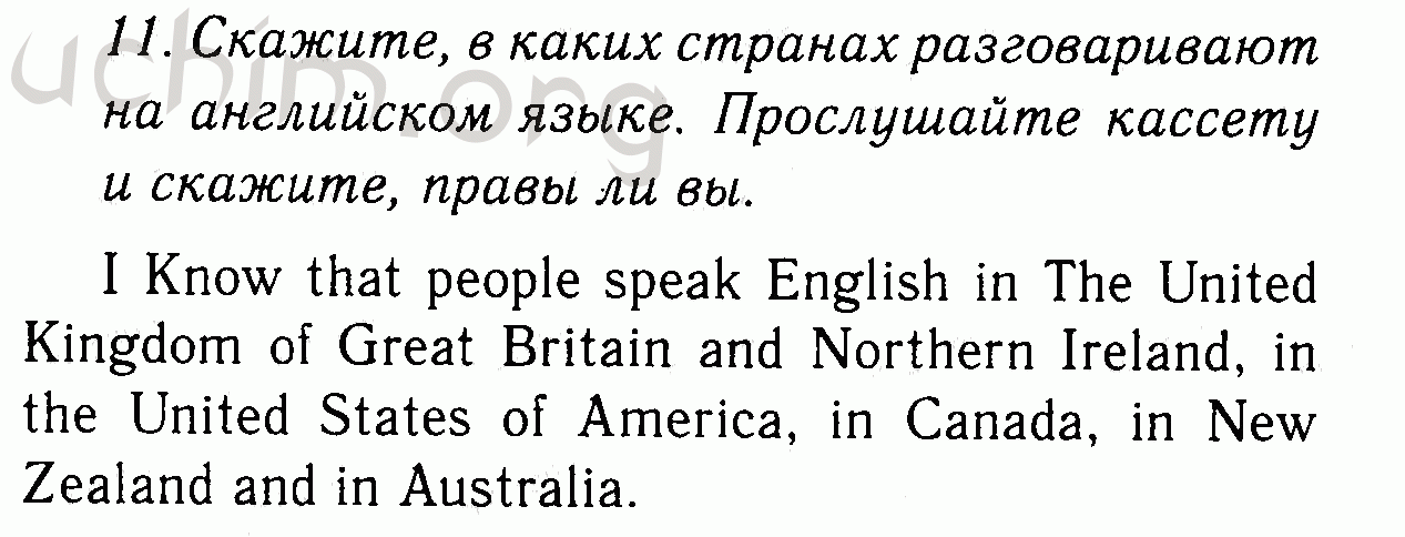 Номер 11 - Решебник по английскому языку 7 класс Биболетова