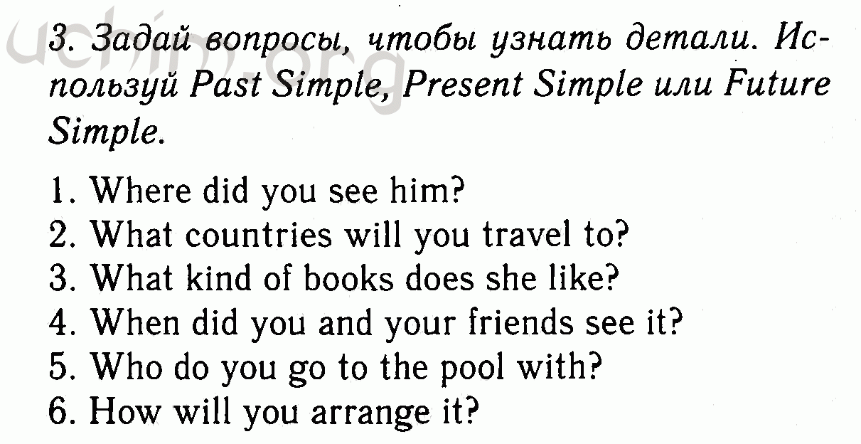 Номер 3 - Решебник по английскому языку 7 класс Биболетова