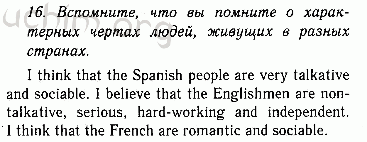 Номер 16 - Решебник по английскому языку 7 класс Биболетова