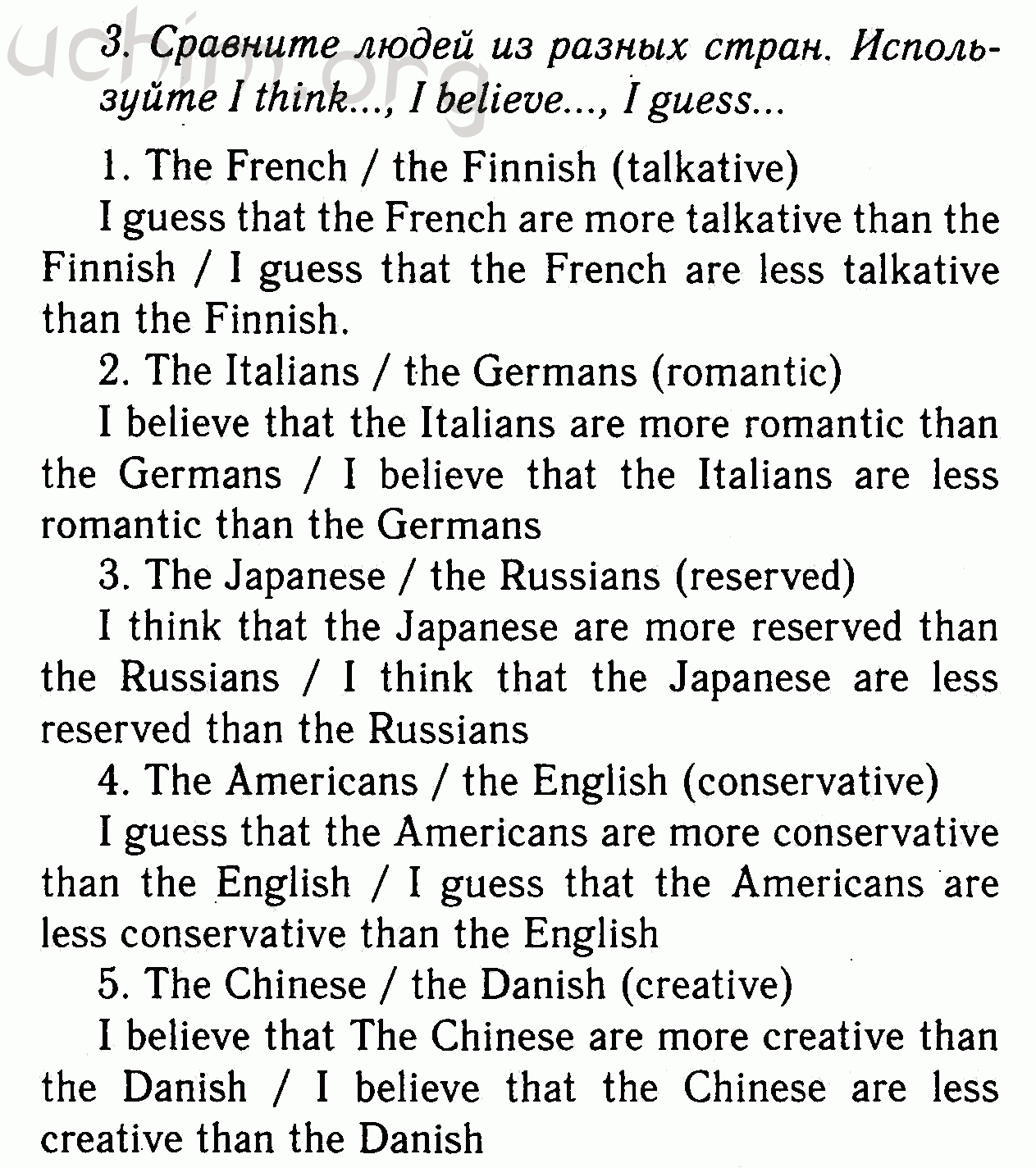 Номер 3 - Решебник по английскому языку 7 класс Биболетова