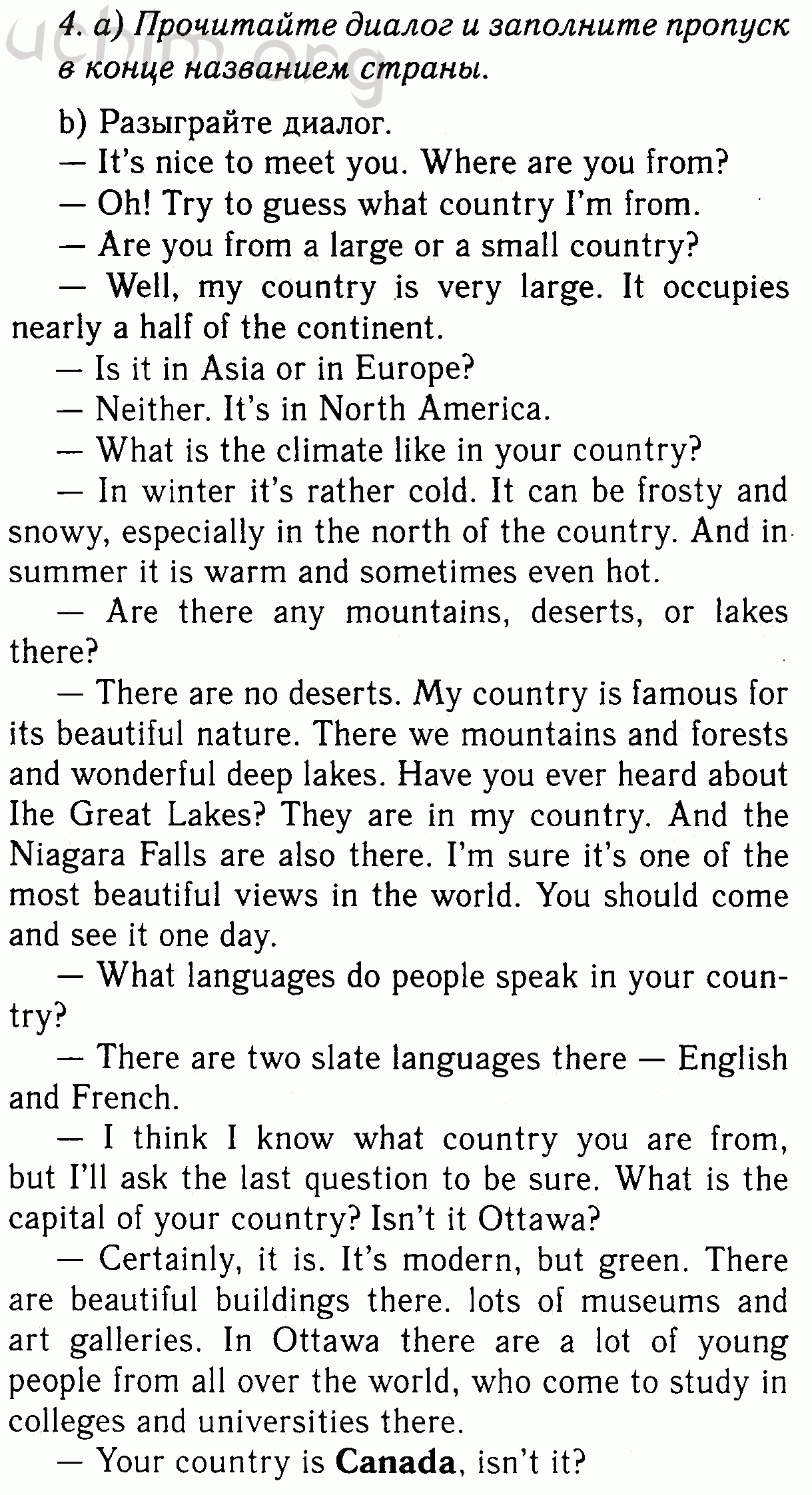 Номер 4 - Решебник по английскому языку 7 класс Биболетова