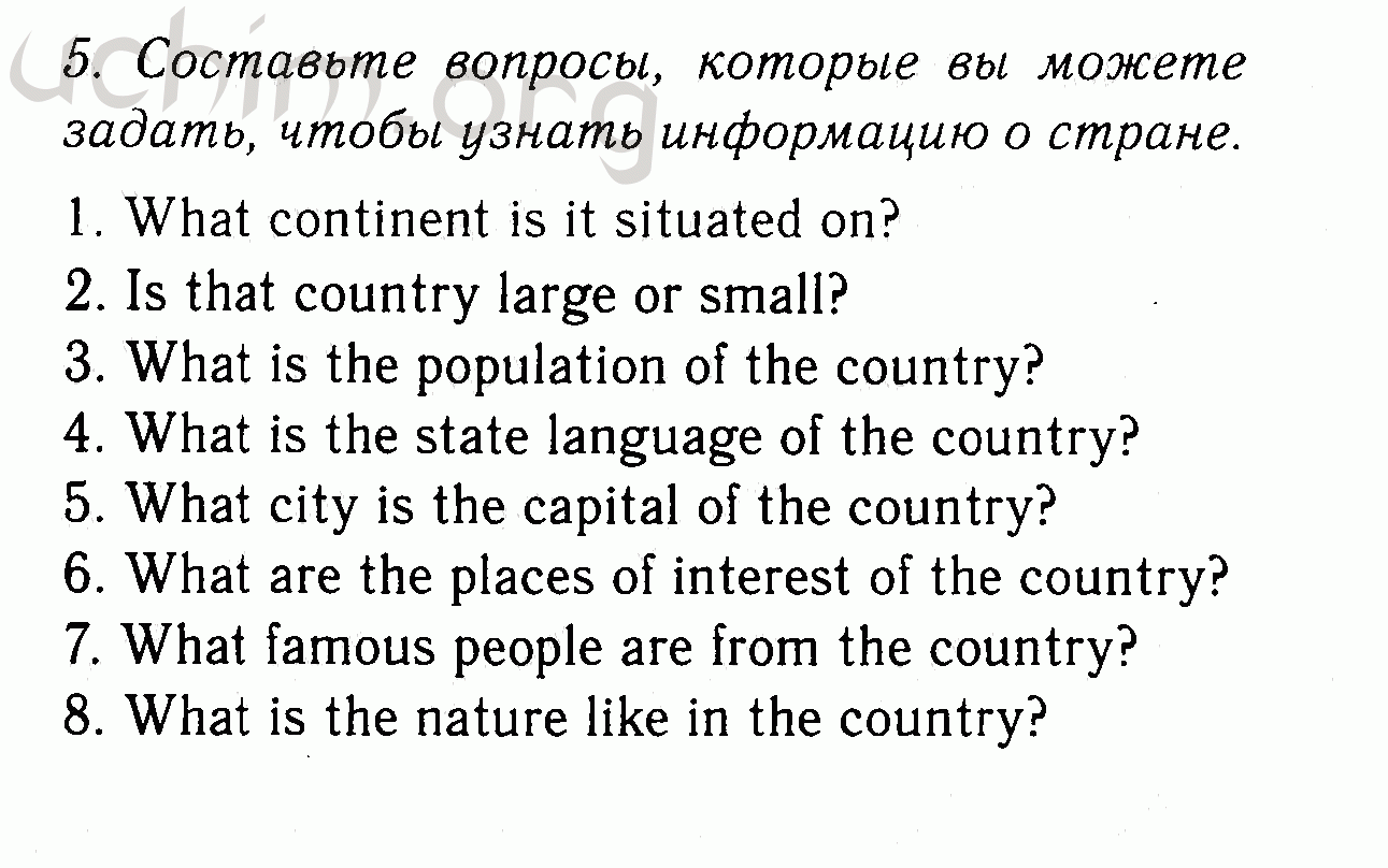 Номер 5 - Решебник по английскому языку 7 класс Биболетова
