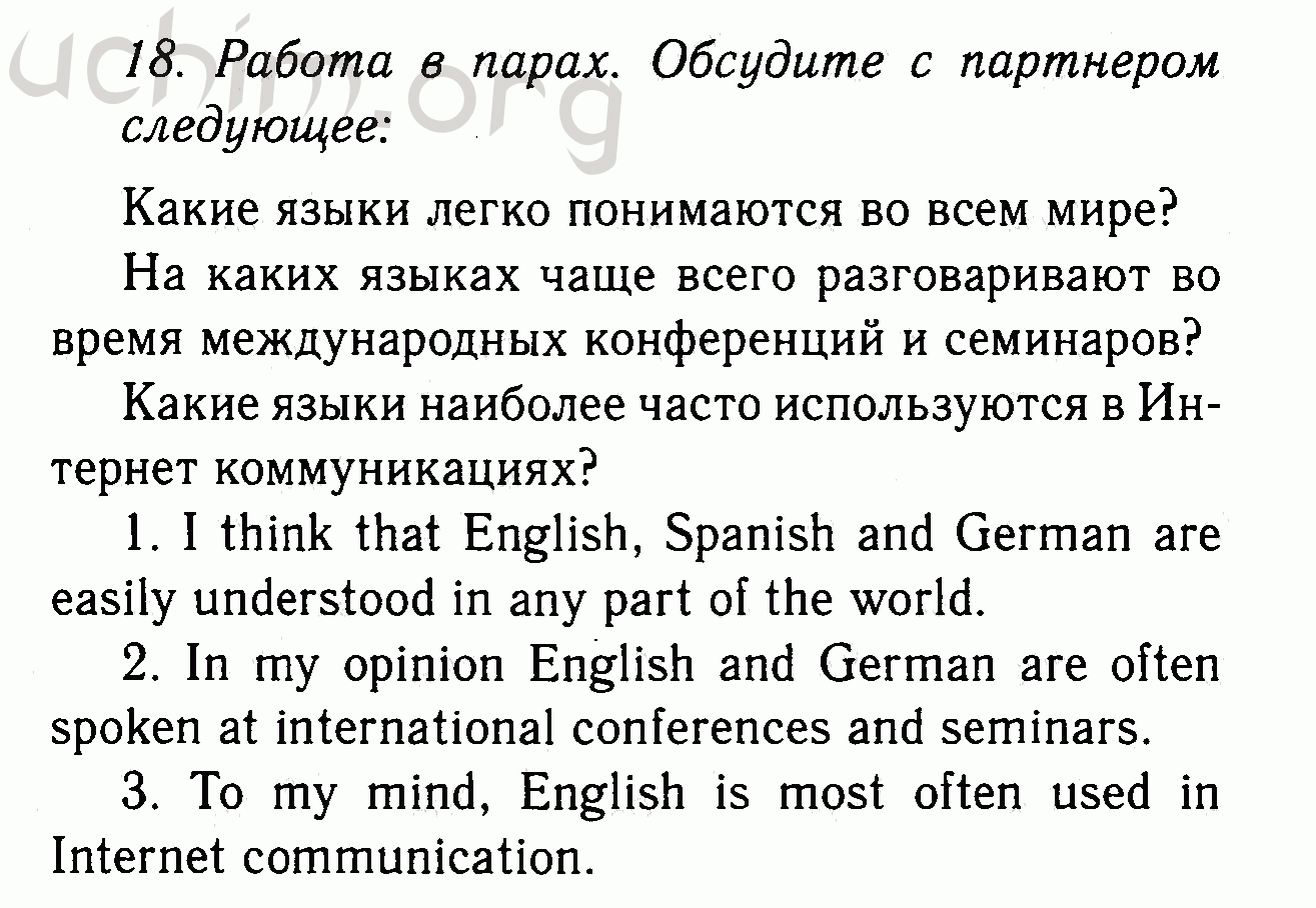 Английский номер 18. Гдз по английскому 7 класс биболетова. Гдз по английскому языку 7 класс Автор биболетова. Гдз по английскому 7 класс биболетова учебник. Гдз по английскому 9 класс enjoy English.