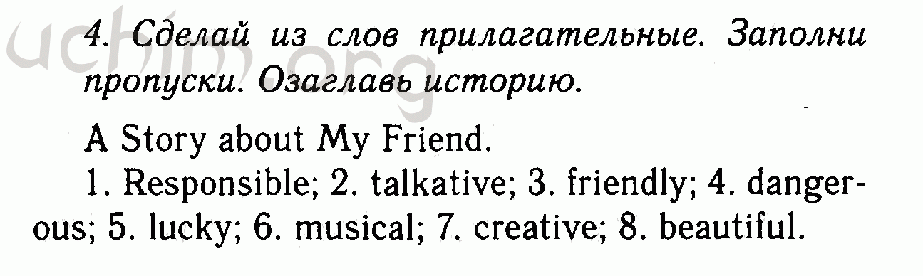 Номер 4 - Решебник по английскому языку 7 класс Биболетова