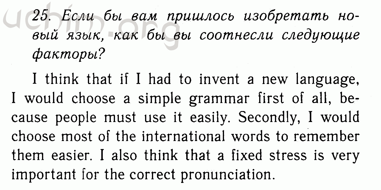 Номер 25 - Решебник по английскому языку 7 класс Биболетова