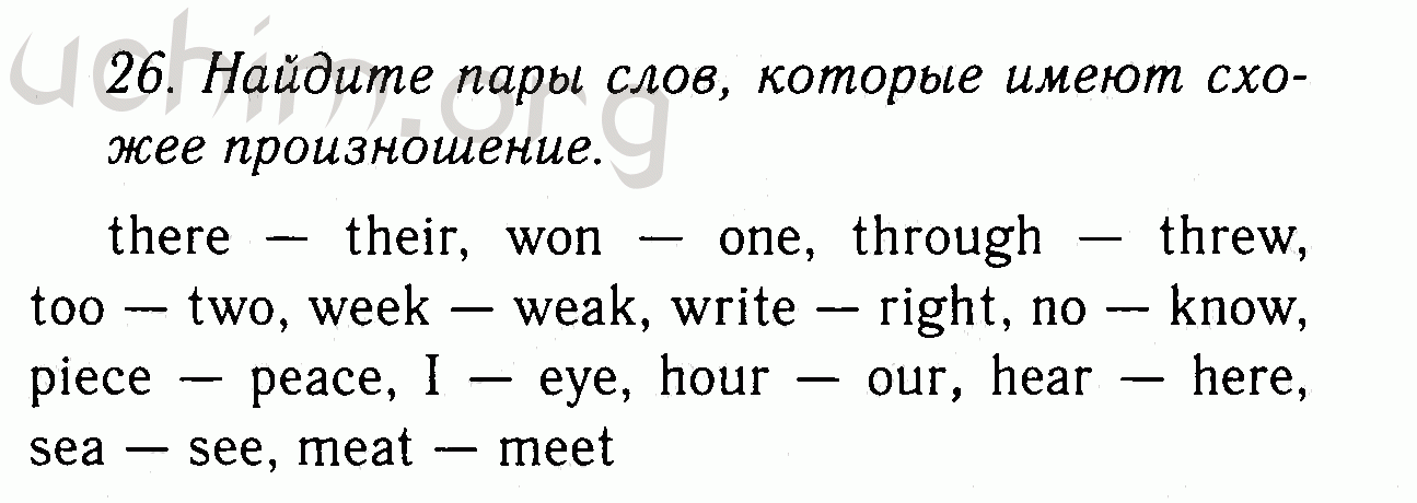 Номер 26 - Решебник по английскому языку 7 класс Биболетова