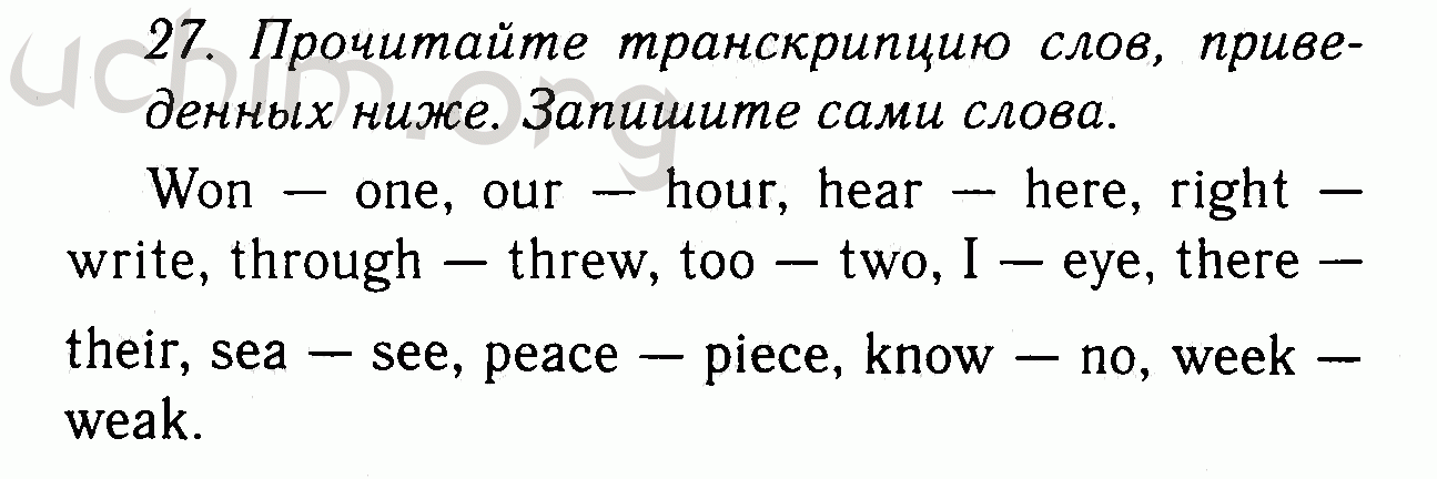 Номер 27 - Решебник по английскому языку 7 класс Биболетова