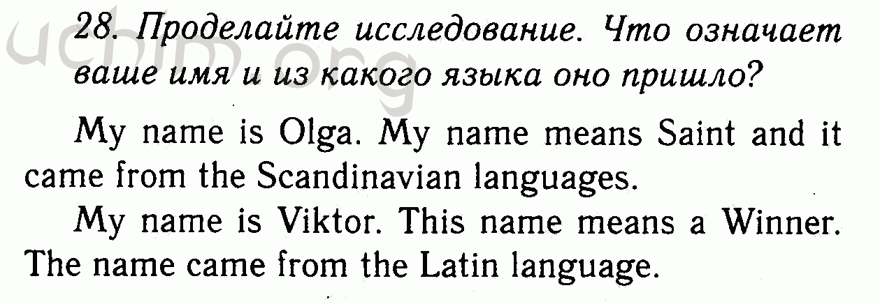 Номер 28 - Решебник по английскому языку 7 класс Биболетова