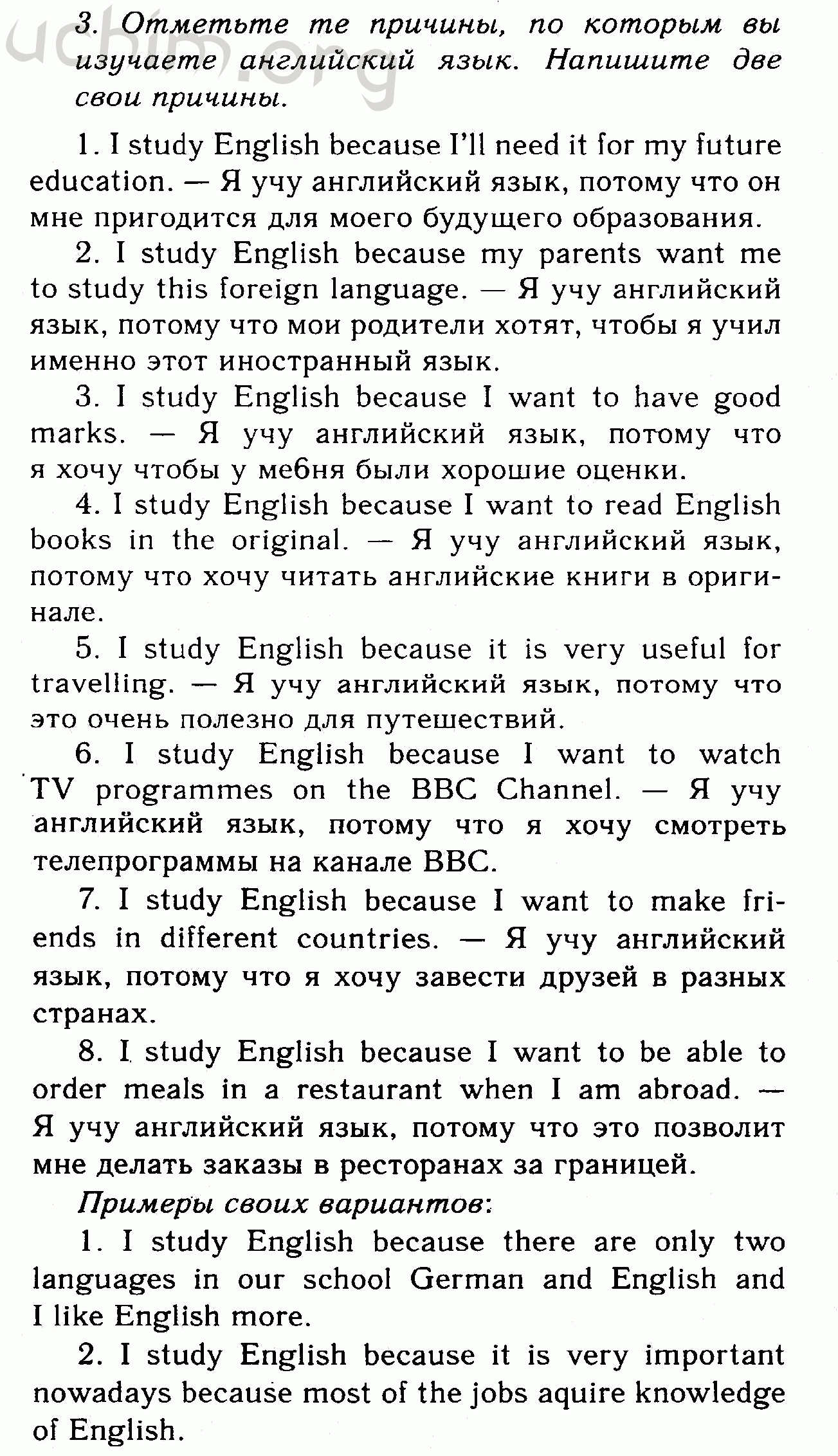 Презентация по английскому языку 7 класс